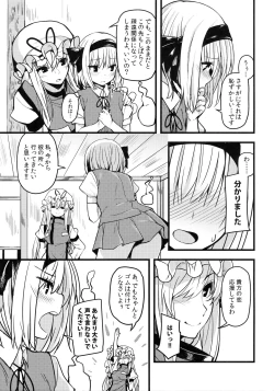 Page 4 of Hontou no Kimochi 2