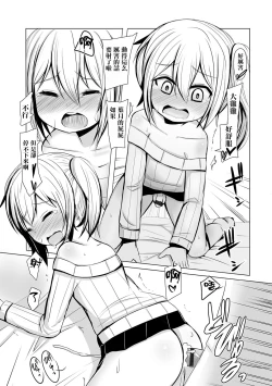 Page 13 of Inran Saimin Otokonoko