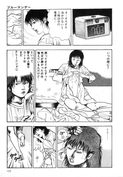Page 102 of Mesu Kari Vol.4