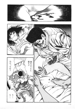 Page 109 of Mesu Kari Vol.4