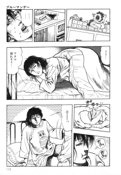 Page 114 of Mesu Kari Vol.4