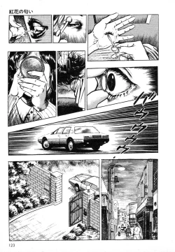 Page 122 of Mesu Kari Vol.4