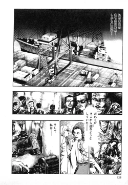 Page 127 of Mesu Kari Vol.4