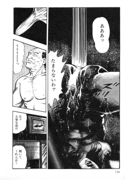 Page 133 of Mesu Kari Vol.4