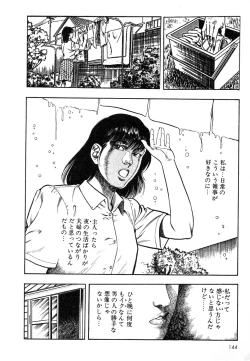 Page 143 of Mesu Kari Vol.4