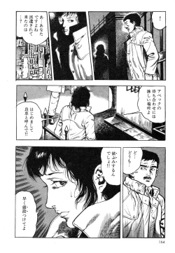 Page 163 of Mesu Kari Vol.4