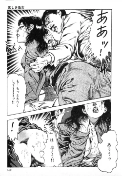 Page 168 of Mesu Kari Vol.4