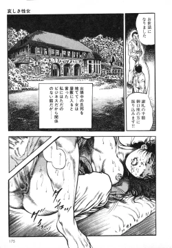 Page 174 of Mesu Kari Vol.4