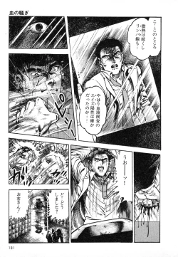 Page 180 of Mesu Kari Vol.4