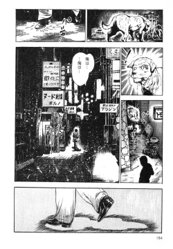 Page 183 of Mesu Kari Vol.4