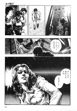 Page 184 of Mesu Kari Vol.4