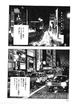 Page 191 of Mesu Kari Vol.4