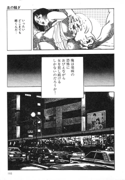 Page 194 of Mesu Kari Vol.4