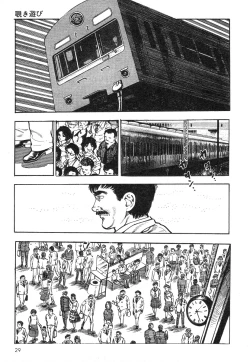 Page 29 of Mesu Kari Vol.4