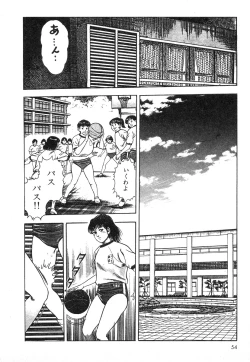 Page 54 of Mesu Kari Vol.4