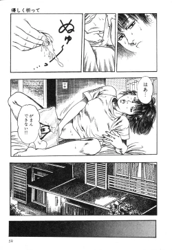 Page 59 of Mesu Kari Vol.4