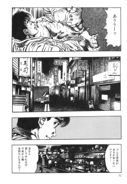 Page 70 of Mesu Kari Vol.4