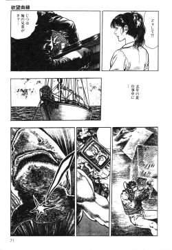 Page 71 of Mesu Kari Vol.4