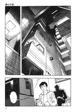 Page 94 of Mesu Kari Vol.4