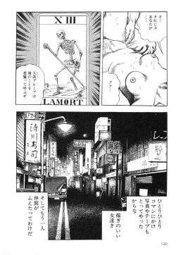 Page 99 of Mesu Kari Vol.4