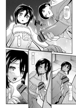 Page 65 of Gekkan Web Otoko no Ko-llection! S Vol. 11