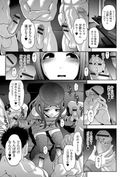Page 6 of Gekkan Web Otoko no Ko-llection! S Vol. 11