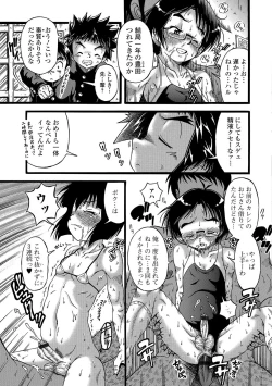 Page 78 of Gekkan Web Otoko no Ko-llection! S Vol. 11