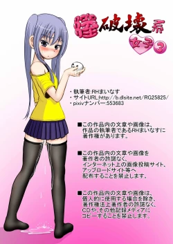 Page 53 of Chitsu Hakai-kei Joshi 3