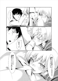 Page 19 of Lebe to Daily Ninmu