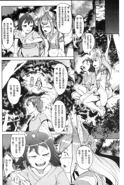 Page 10 of Hito de Nashi no Kanojo