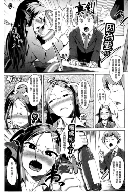 Page 129 of Hito de Nashi no Kanojo