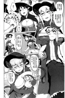 Page 154 of Hito de Nashi no Kanojo