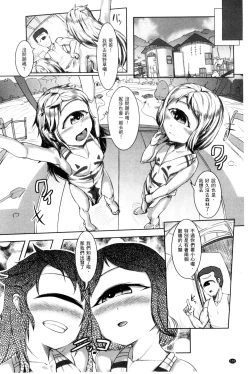 Page 176 of Hito de Nashi no Kanojo