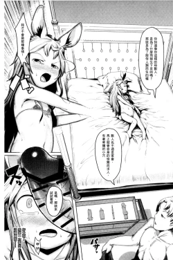 Page 55 of Hito de Nashi no Kanojo