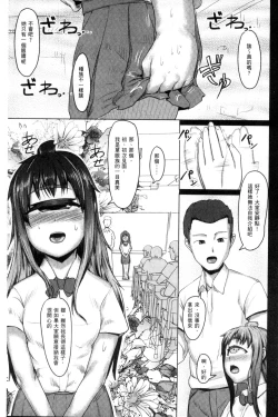 Page 75 of Hito de Nashi no Kanojo