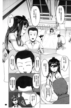 Page 77 of Hito de Nashi no Kanojo