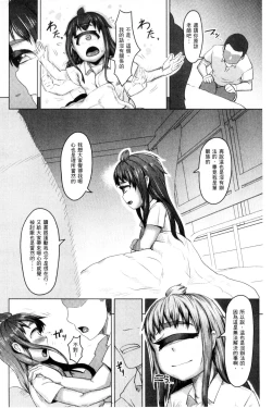 Page 78 of Hito de Nashi no Kanojo