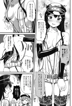 Page 126 of COMIC HOTMILK 2017-03