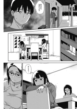 Page 134 of COMIC HOTMILK 2017-03