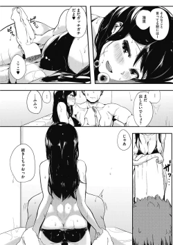 Page 196 of COMIC HOTMILK 2017-03