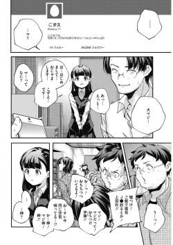 Page 215 of COMIC HOTMILK 2017-03