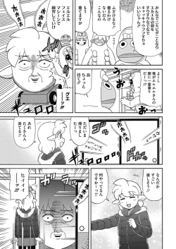 Page 240 of COMIC HOTMILK 2017-03