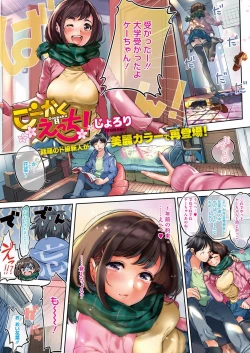 Page 4 of COMIC HOTMILK 2017-03