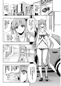 Page 75 of COMIC HOTMILK 2017-03