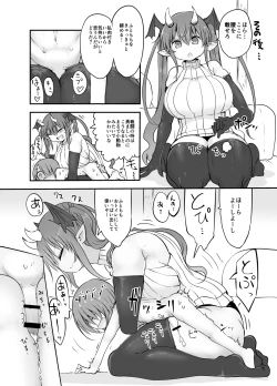 Page 14 of Inai Jougo