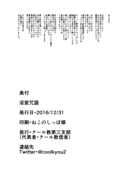 Page 24 of Inai Jougo