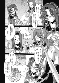 Page 105 of Seikatsu Shidou - Ai no Namaiki Lesson