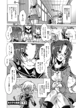 Page 121 of Seikatsu Shidou - Ai no Namaiki Lesson