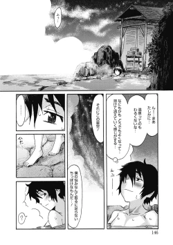 Page 145 of Seikatsu Shidou - Ai no Namaiki Lesson