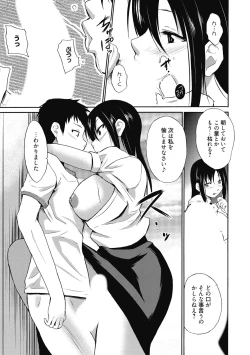 Page 198 of Seikatsu Shidou - Ai no Namaiki Lesson